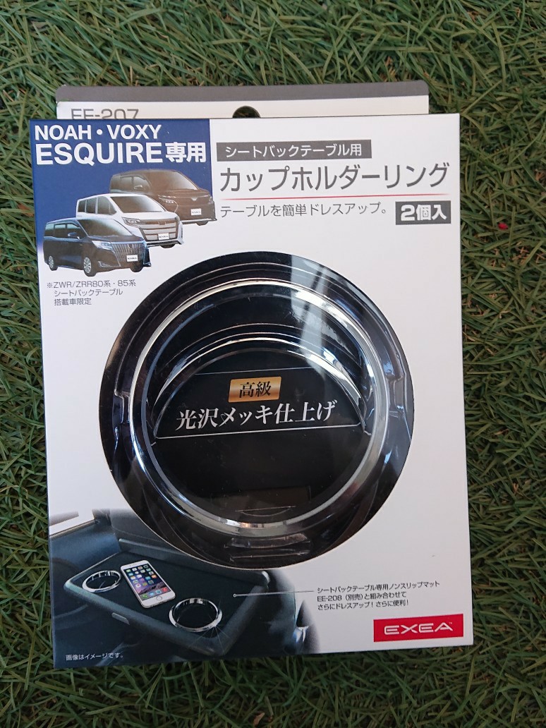 スペーシアカスタムハイブリッド (MK53S) 星光産業 // カップホルダーリング ( トヨタ NOAH,VOXY,ESQUIRE専用 シートバックテーブル用) EE-207取り付け by machaokun - みんカラ スペーシアカスタムハイブリッド (MK53S) 星光産業 // カップホルダーリング ( トヨタ NOAH,VOXY,ESQUIRE専用 シートバックテーブル用) EE-207取り付け by machaokun - みんカラ