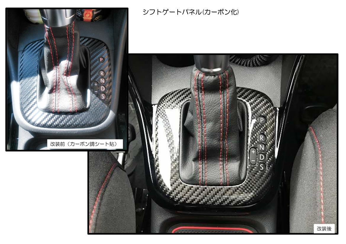 フォルクスワーゲン ポロ GTI AW カーボン調内装パネル - パーツ