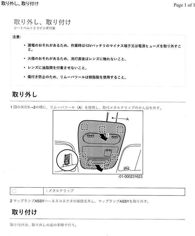 eKクロス (B34W/B35W/B37W/B38W) ETC取り付け by わら太 - みんカラ eKクロス (B34W/B35W/B37W/B38W) ETC取り付け by わら太 - みんカラ