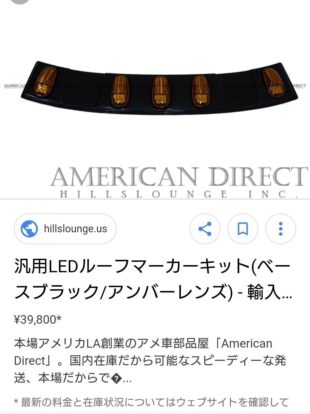 穴開けしないでルーフマーカー取り付け