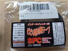 みんカラ カラカラ音 低速時 条件 整備手帳 のキーワード検索結果一覧