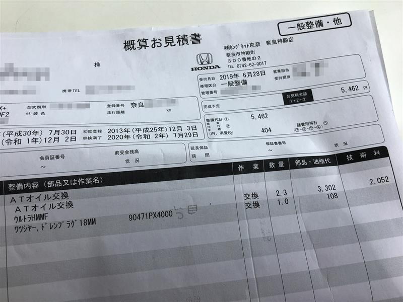 想定外のcvtフルード交換 ホンダ N Box By 室井庵 みんカラ 想定外のcvtフルード交換 ホンダ N Box By 室井庵 みんカラ