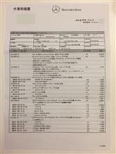 CLA180SB 1年点検(新車4年目) 28万2302円(無料)