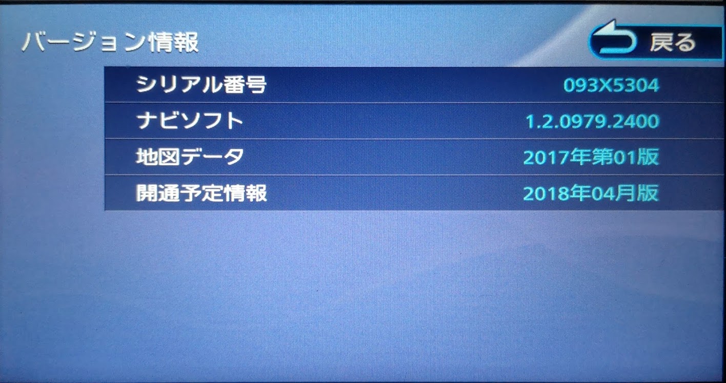 純正ナビNMZK-W68Dのデータのメンテ(2)(ダイハツ タントカスタム ...