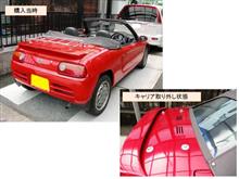 お歳暮・冬ギフト 特集2024 通販  リアキャリア用ブラケット外し（ホンダ のぶSAN ビート・PP）by パーツ