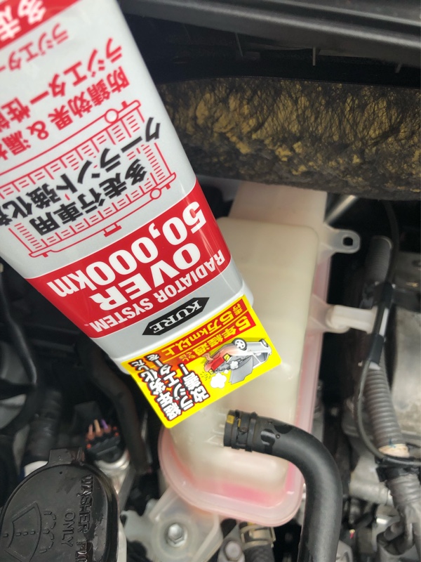 VELLFIRE】多走行車用クーラント強化剤注入 ②(トヨタ ヴェルファイア ...