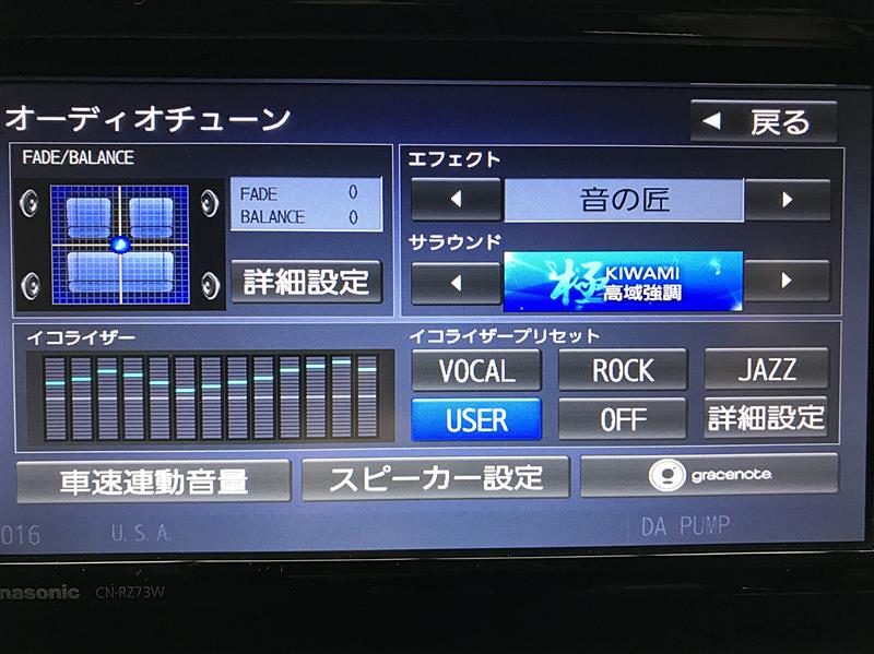 画像をダウンロード イコライザー 重低音 車 車の画像無料