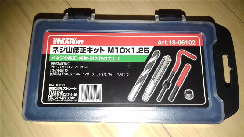 スイングアーム ネジ山修理 ホンダ Pcx By ツ みんカラ