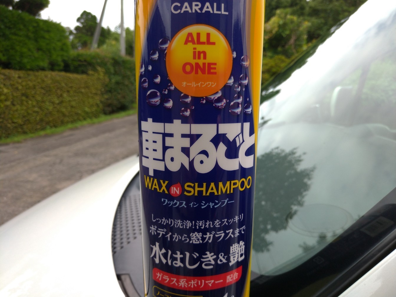 Carall 車まるごとワックスインシャンプー スズキ ワゴンr By おっさん主任 みんカラ Carall 車まるごとワックスインシャンプー スズキ ワゴンr By おっさん主任 みんカラ