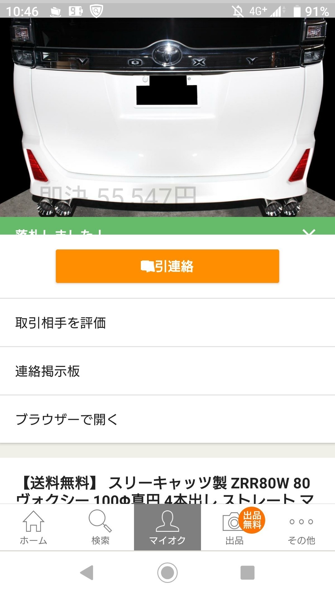 スリーキャッツ製 ハス切り20℃ 4本出し(￣▽￣)（トヨタ