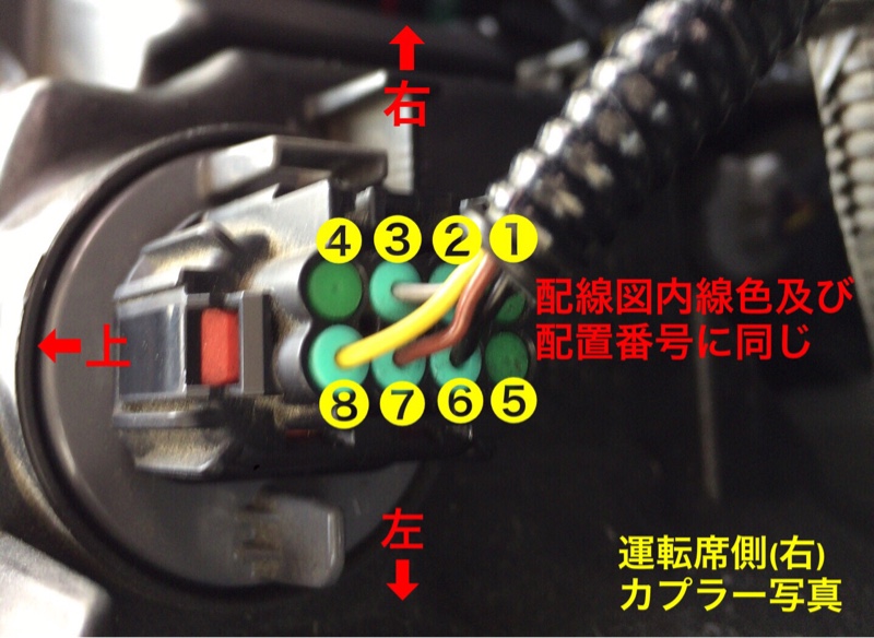 ♂♀専用カプラーでヴェゼル イルミGND電流(マイナス)に割込み、後付け ...