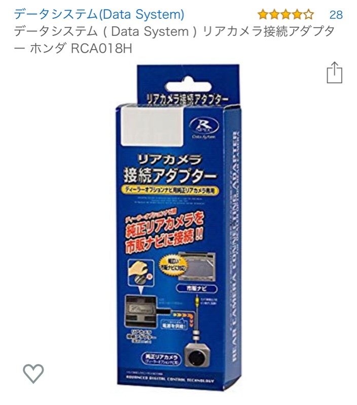 KENWOOD彩速ナビ(MDV-S706L)の取付の時に必要なもの（ホンダ