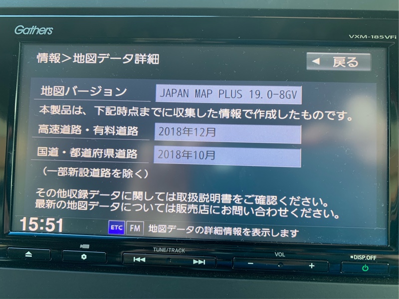 ナビ更新作業 ホンダ フリードハイブリッド モデューロx By せがた みんカラ