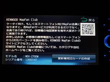 KENWOOD Z700W 地図データ更新(2019年第01版)