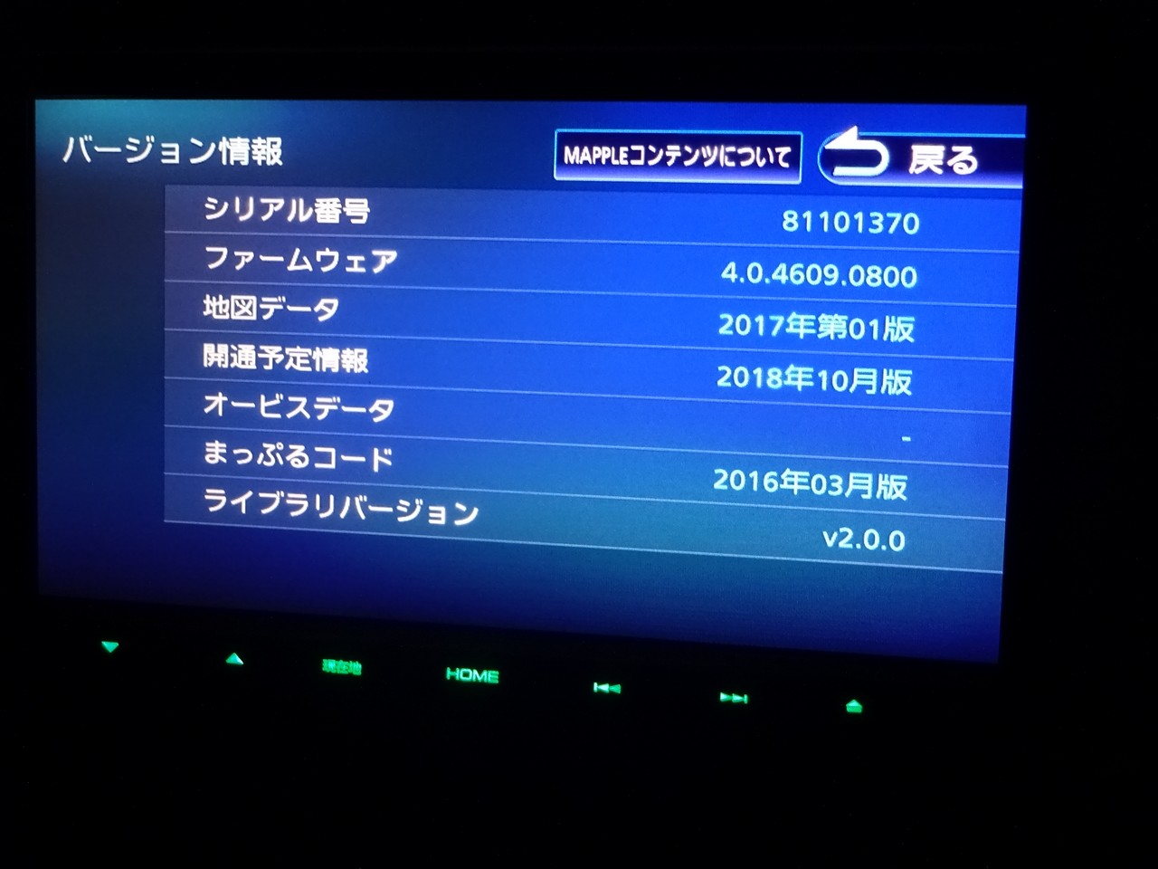 KENWOOD MDV-M705カーオーディオ ヘッドユニット地図データ2021
