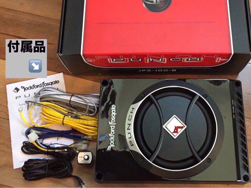 ALPINEアンプJBLウーファーロックフォードスピーカー配線など