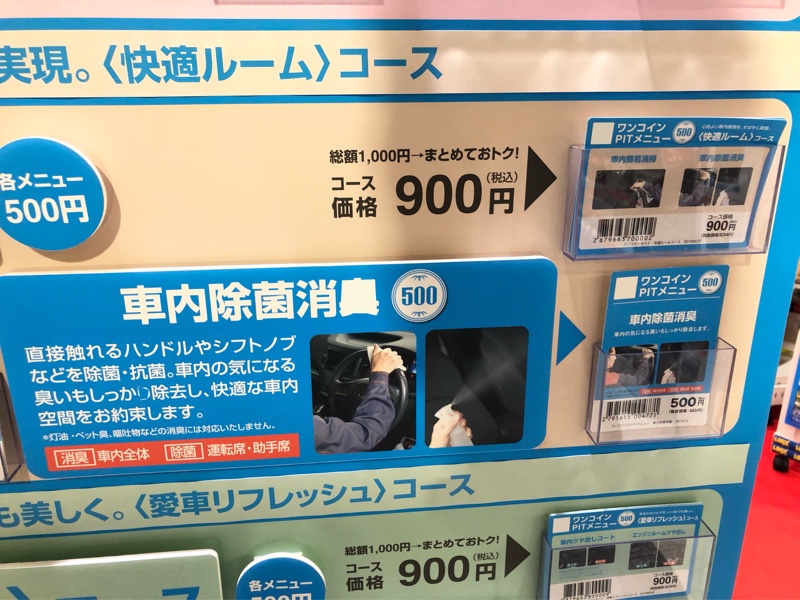 オートバックスワンコインメニュー車内除菌消臭 マツダ Cx 5 By まるよし みんカラ