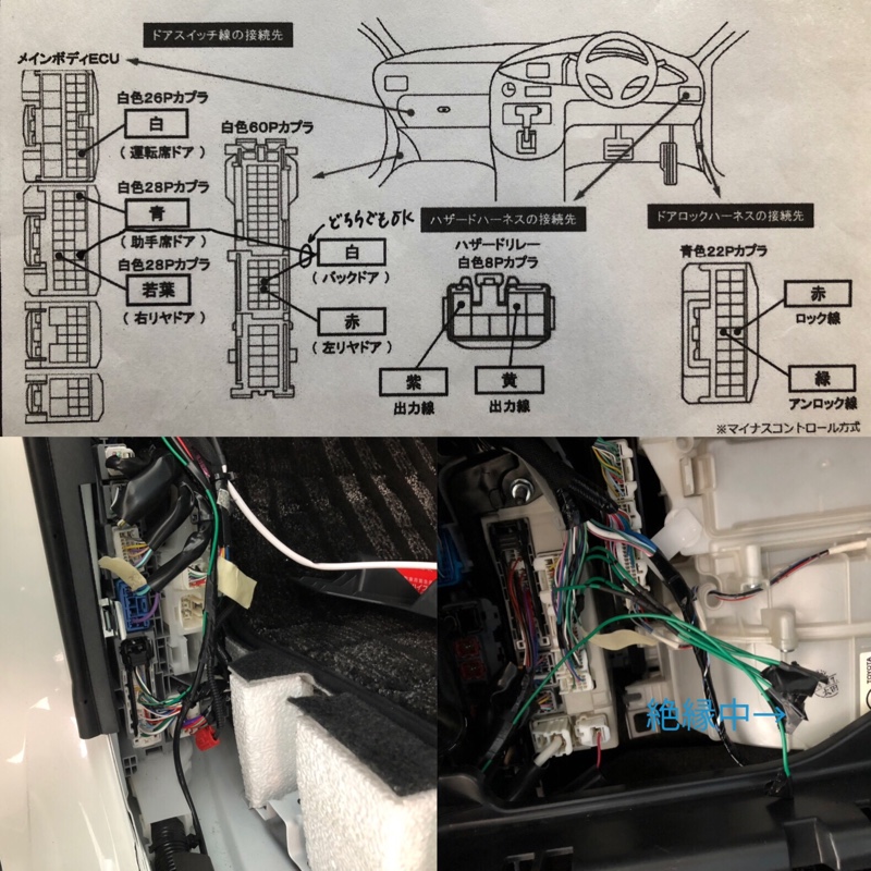 VIPER 330V OEM カーセキュリティ（本体編）1/2（トヨタ ヴェル