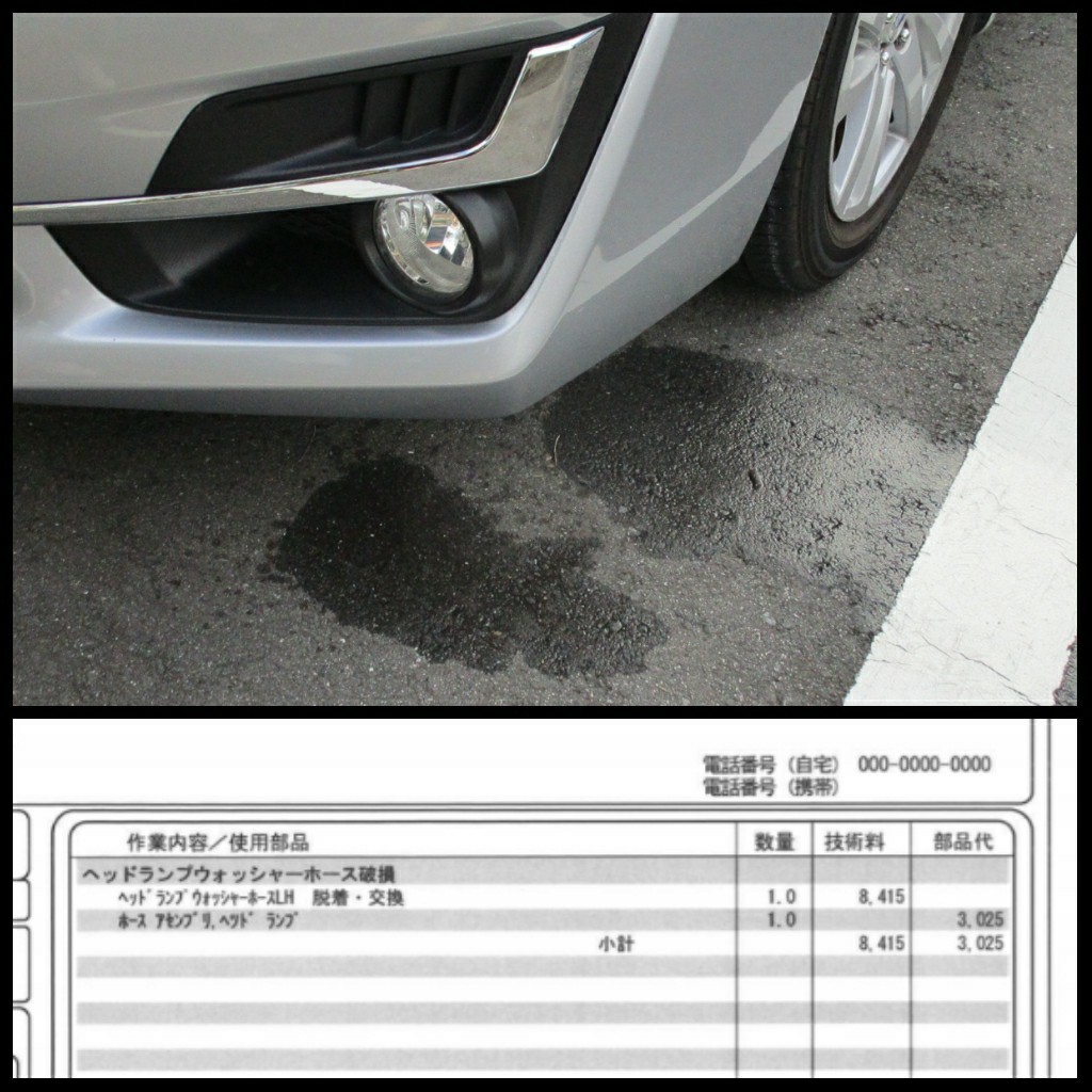 ヘッドランプウォッシャーホース修理 スバル インプレッサ スポーツ By スーパーなめたけ みんカラ ヘッドランプウォッシャーホース修理 スバル インプレッサ スポーツ By スーパーなめたけ みんカラ