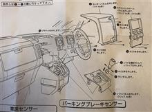 みんカラ テレビ ハーネス 工賃 走行中のキーワード検索結果一覧