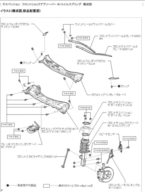 フロントショック交換その トヨタ エスティマ 50系 By らおる W みんカラ