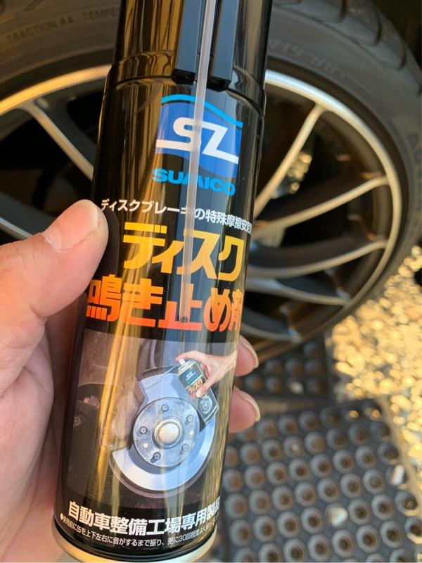 ブレーキ鳴き止め剤施工 ホンダ インサイト By まるちゃん9199 みんカラ