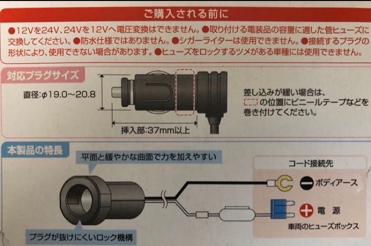 ヒューズボックスからアクセサリー電源を取り出し