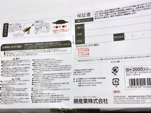 ハイブリッド車は後付シートヒーターで燃費向上 トヨタ アクア By 無菜 みんカラ