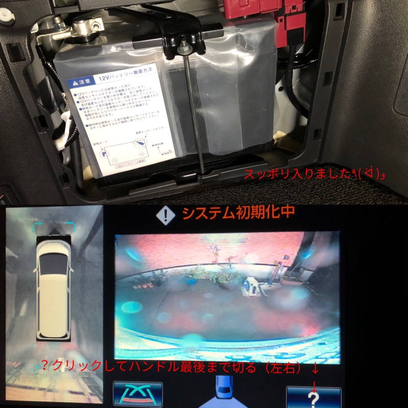 Panasonic caos N-S55D23L/H2 → N-S65D26L/H2 へ（トヨタ