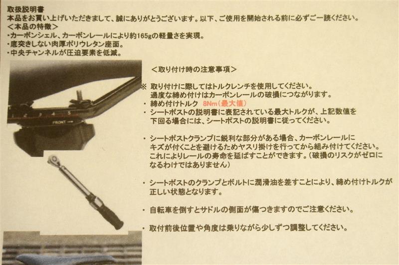 カーボン ショートサドル取付（イタリアその他 Bianchi）by