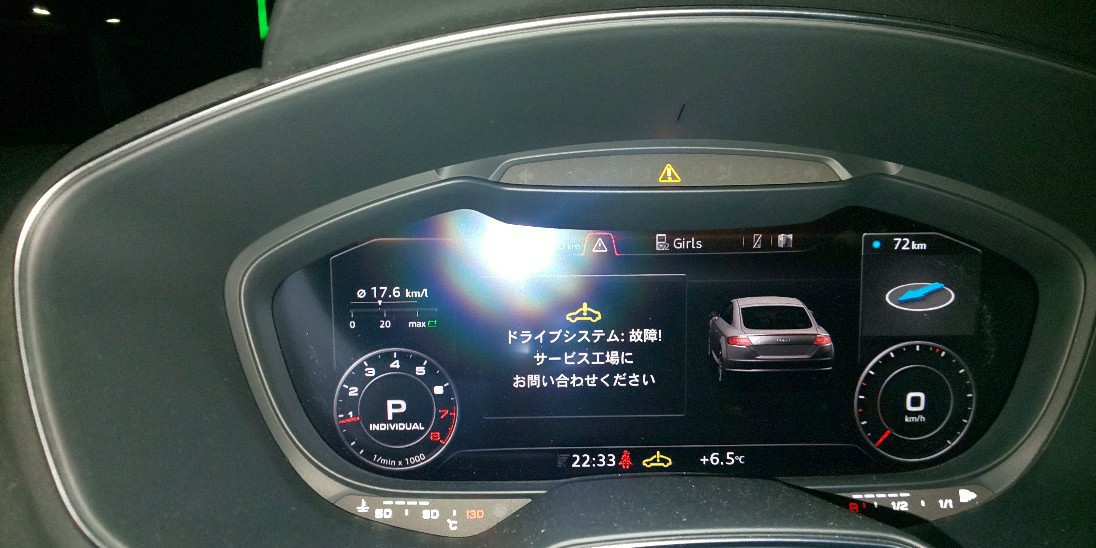 警告灯 ドライブシステム故障2 アウディ Tt クーペ By 気軽なよっしー みんカラ