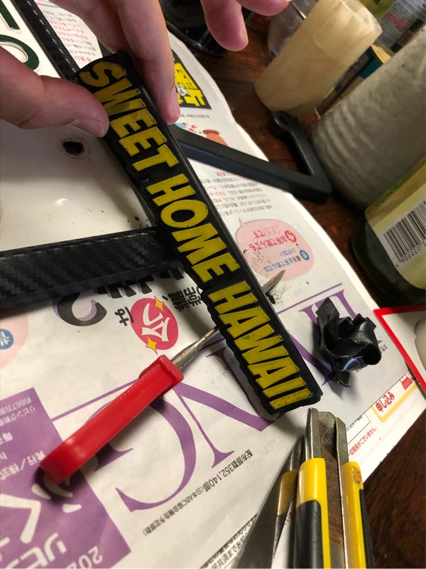 USライセンスフレーム 加工