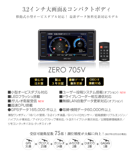 2025年最新】コムテック レーダー探知機 zero602vの人気アイテム