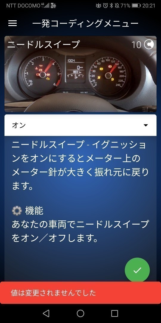 ワーゲン Volkswagen 2世代フルデジタルメータークラスター除く AW1 ...