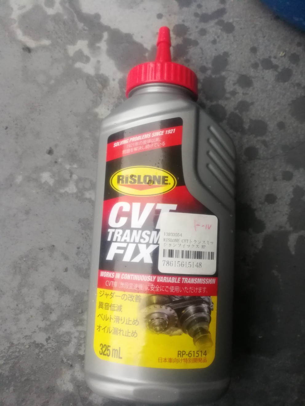 RISLONE CVT トランスミッション フィックス 325ml CVT専用 異音低減 ベルト 滑り止め オイル漏れ リスローン RP-61514 人気商品ランキング RISLONE CVT トランスミッション フィックス 325ml CVT専用 異音低減 ベルト 滑り止め オイル漏れ リスローン RP-61514 人気商品ランキング
