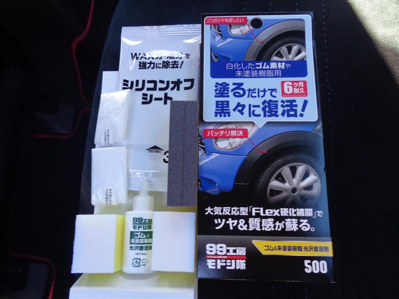 エアロタービュレーター ゴム 未塗装樹脂光沢復活剤 塗布 スバル Wrx Sti By いしちゃん みんカラ エアロタービュレーター ゴム 未塗装樹脂光沢復活剤 塗布 スバル Wrx Sti By いしちゃん みんカラ