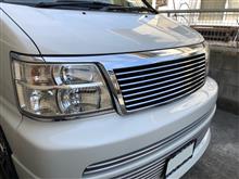 ライダーグリル取り付け（日産 エルグランド・E50）by O．B
