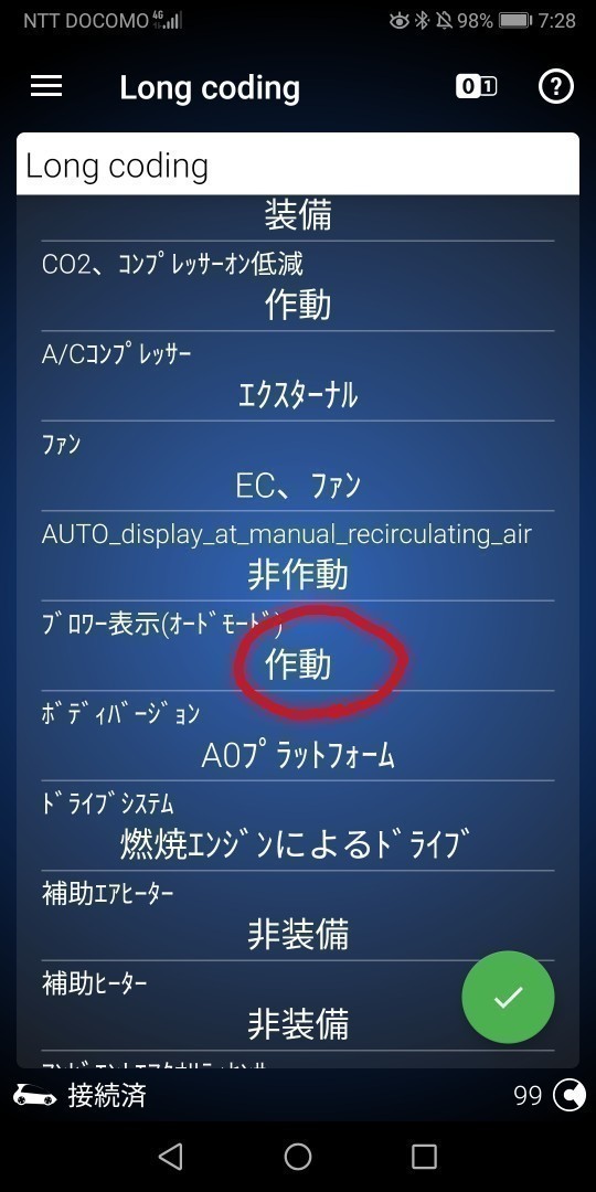 OBDeleven PRO ｺｰﾃﾞｨﾝｸﾞ3😀（フォルクスワーゲン ポロ・AW）by
