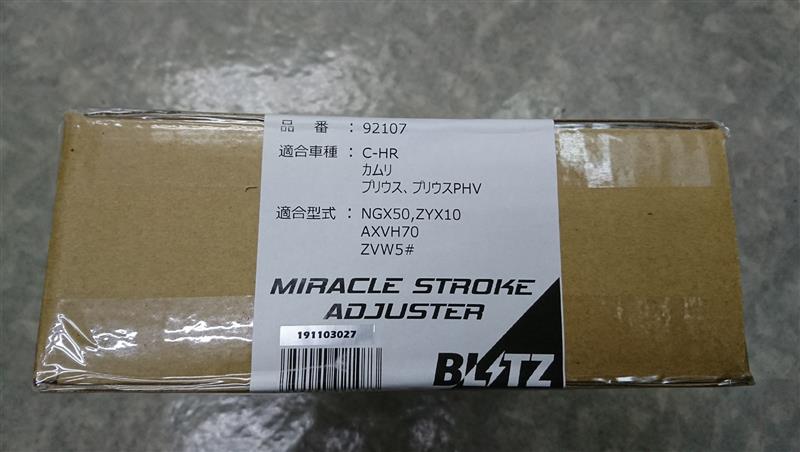Amazon | BLITZ(ブリッツ) ミラクルストロークアジャスター