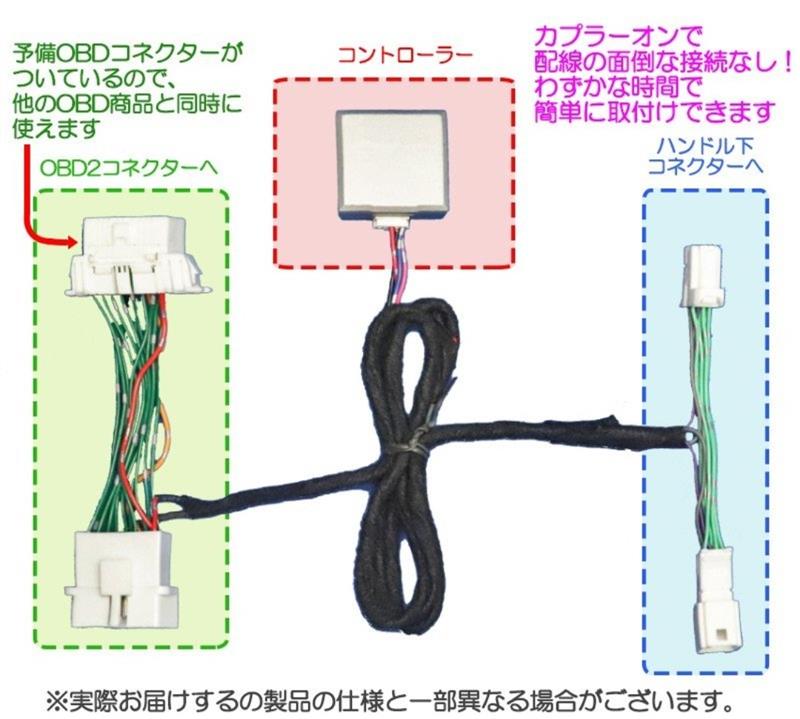 日産セレナC27 e-POWER対応車速連動ドアロックキット（日産