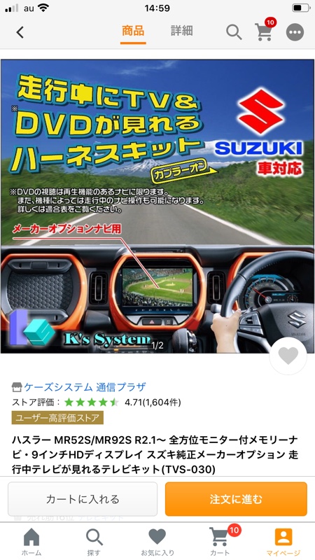 走行中にテレビが見れるハーネス取り付け スズキ ハスラー By 赤こん みんカラ 走行中にテレビが見れるハーネス取り付け スズキ ハスラー By 赤こん みんカラ
