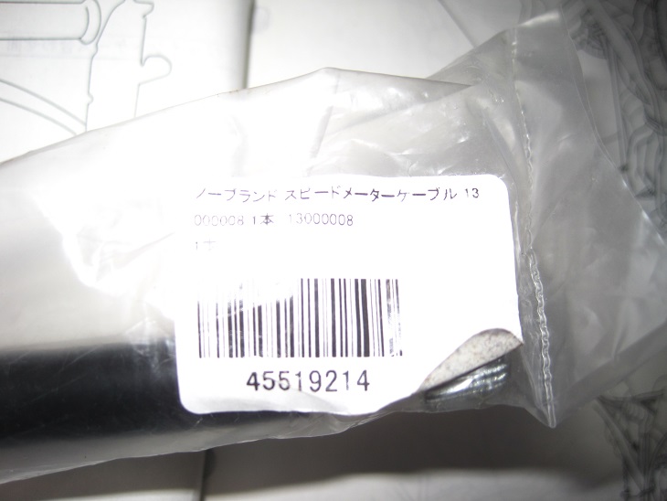 ジャイロキャノピー スピードメーターケーブル 交換（ホンダ