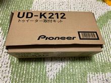 f1740sのツィーター交換！