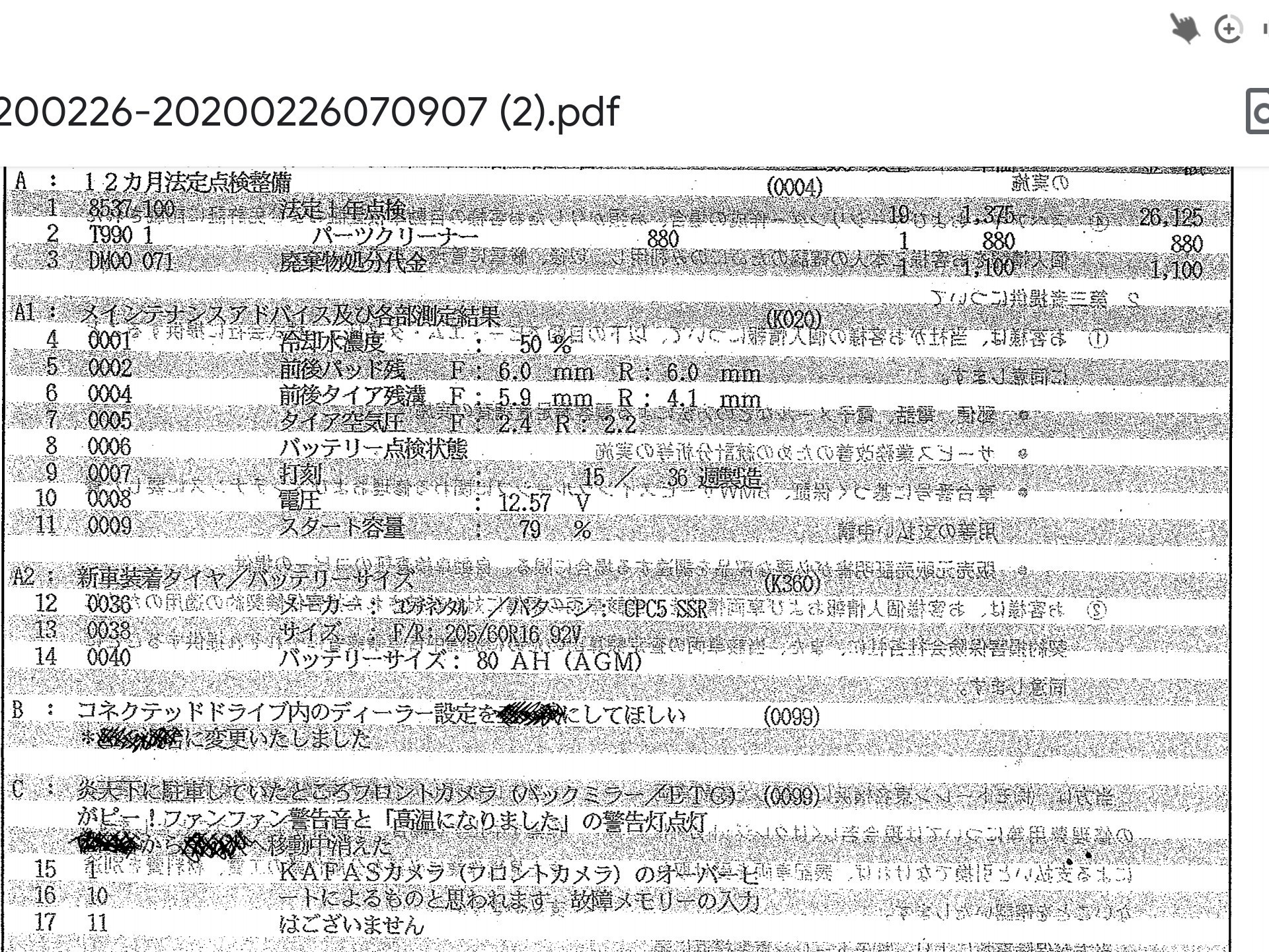 12ヶ月法定点検 請求書 Bmw 2シリーズ アクティブツアラー By アクツくん みんカラ 12ヶ月法定点検 請求書 Bmw 2シリーズ アクティブツアラー By アクツくん みんカラ