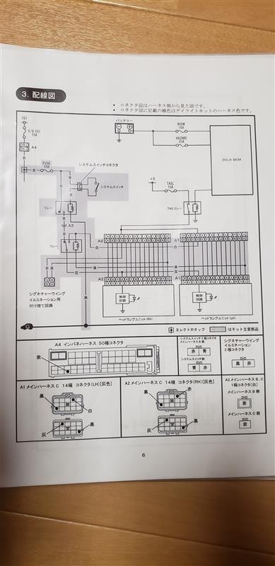 マツダ ランティス 電気配線図 純正 E-CBA 1993年（MAZDA