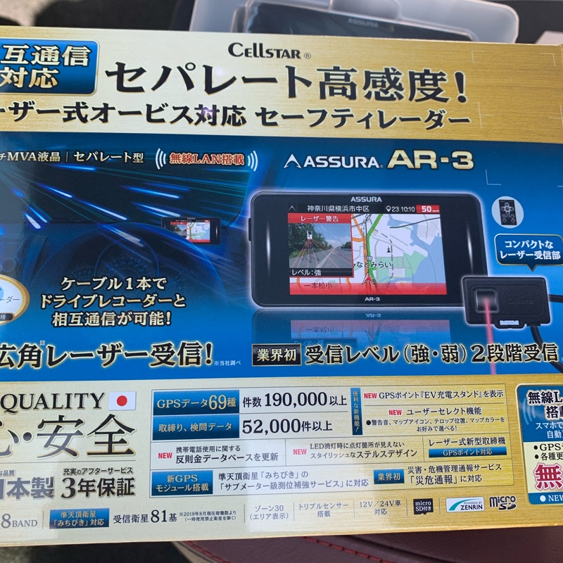 Amazon | セルスター レーザー式オービス対応レーダー探知機 AR