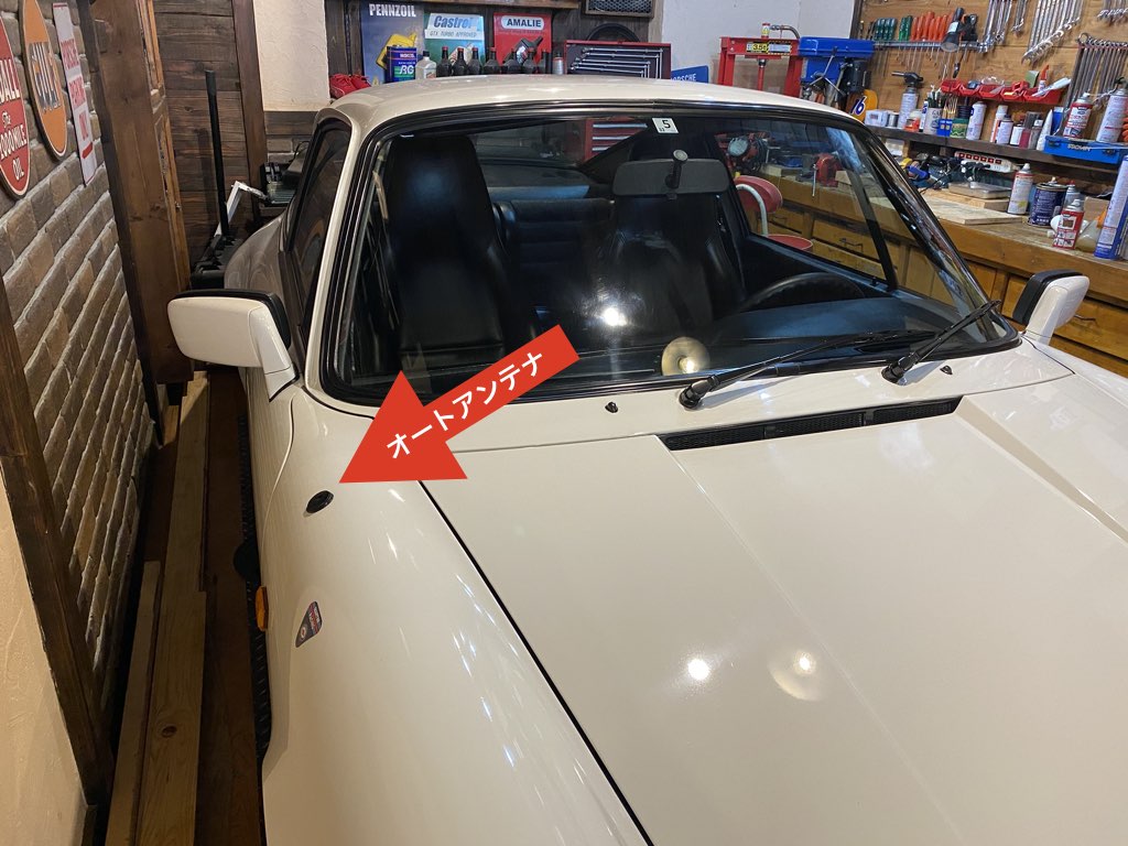 オートアンテナ修理 ポルシェ 911 クーペ By Bin Bridge みんカラ