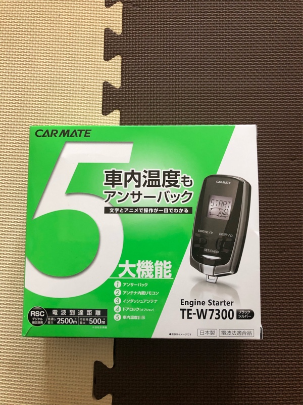 エンジンスターター取り付け（ホンダ アコードツアラー・CW）by