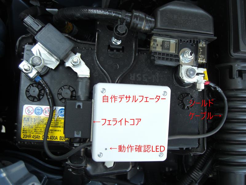 [スバル フォレスター ハイブリッド]自作デサルフェーター影響確認と取付け（再始動用バッテリー）、CCA測定