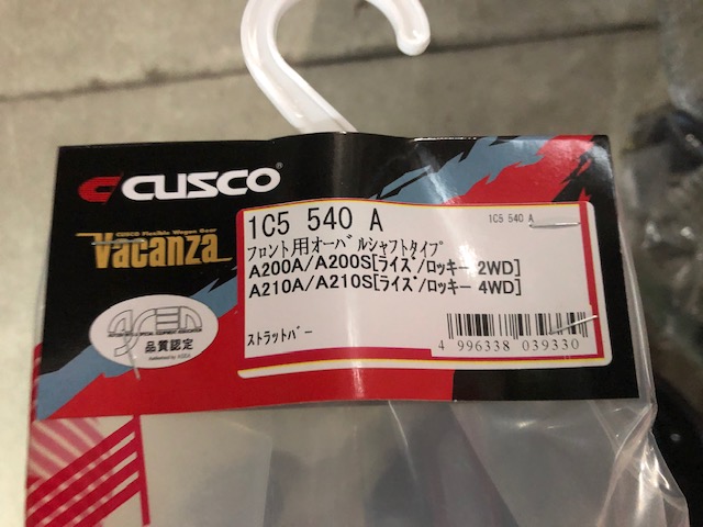クスコタワーバー取り付け（ダイハツ ロッキー・A200系）by